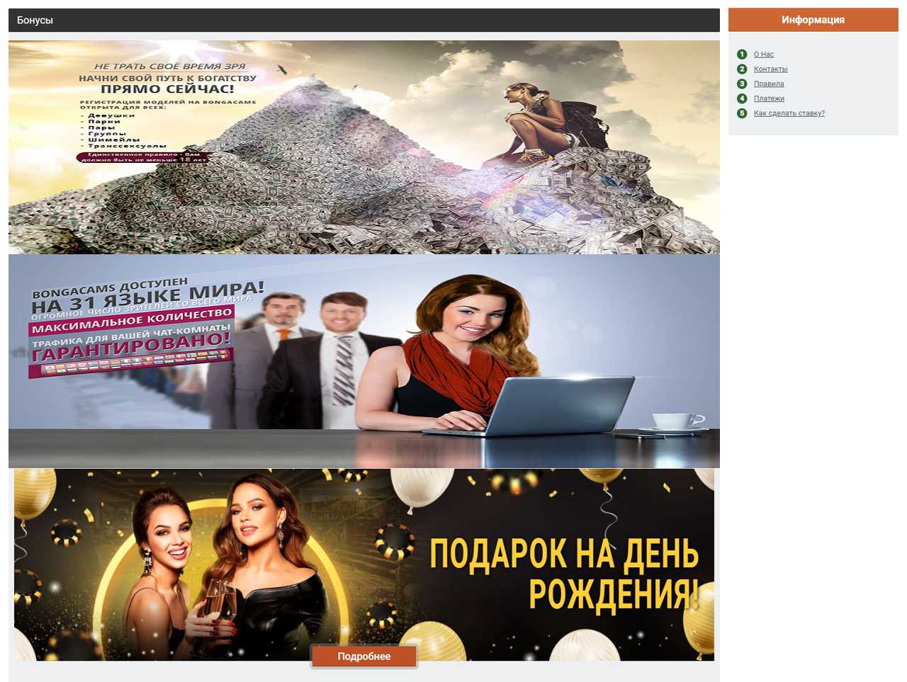 Молодая Бонга