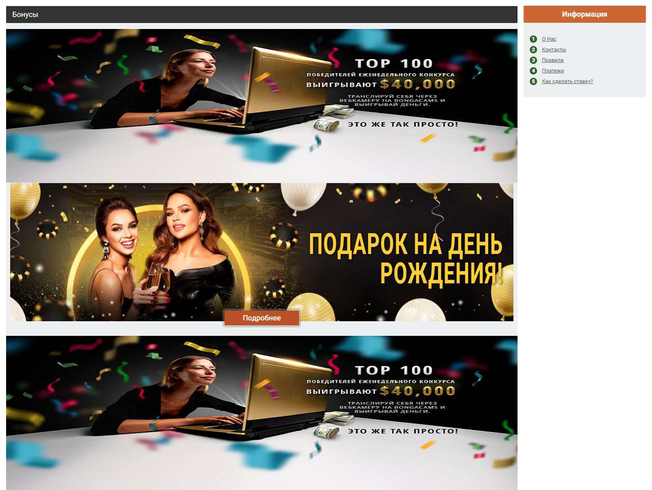 Приват-запись БонгаКамс